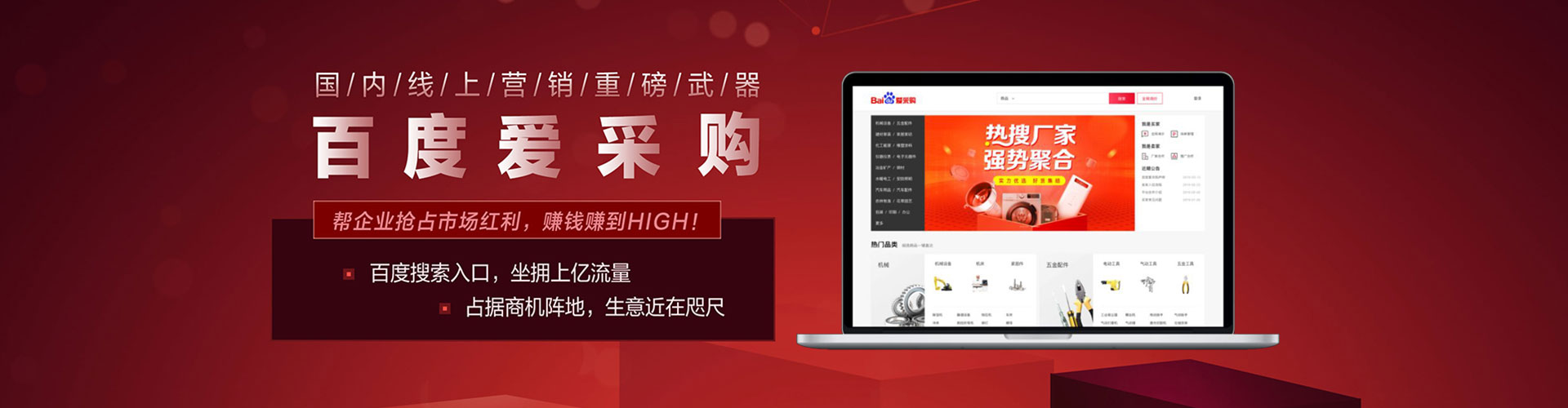 瑞丽百度包年竞价